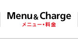 Menu&Charge メニュー・料金